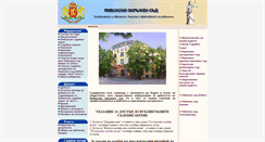 Desktop Screenshot of os-yambol.org